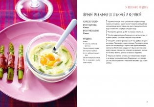 Овощи во всем их многообразии фото книги 5