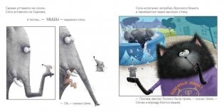 Шмяк и пингвины фото книги 4