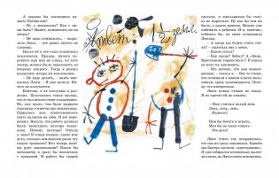 В стране невыученных уроков фото книги 4