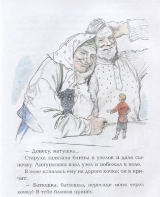 Три медведя фото книги 4