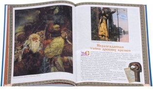 Русская история фото книги 3