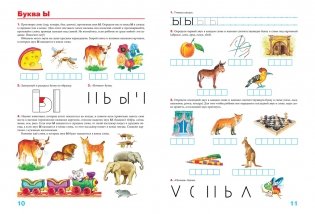 Пишем вместе с логопедом фото книги 6