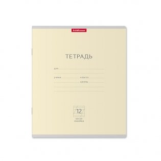 Тетрадь "Классика Light", А5, 12 листов, косая линейка фото книги 4