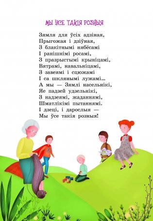 Ружовыя мары фото книги 3