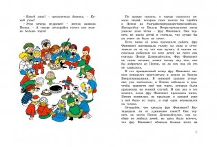 Пеппи Длинныйчулок. Разграблениерождественскойёлки, или Хватайчтохочешь фото книги 4