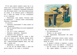 К доске пойдёт… Василькин! (7-е изд.) фото книги 3