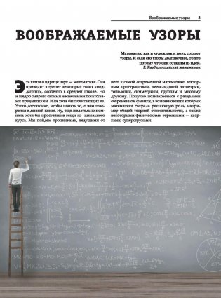 Математика фото книги 4