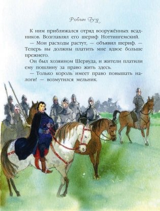 Самые увлекательные приключения для мальчиков фото книги 11