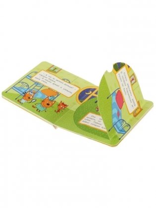 В поисках игрушки. Три кота. Книжка с окошками фото книги 2