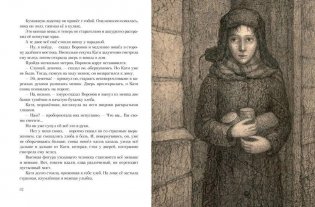 Седьмая симфония фото книги 5