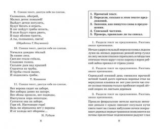Полный курс русского языка. 3 класс фото книги 6