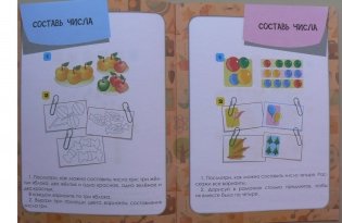 Математика для дошкольников. Старшая группа. Учебно-практическое пособие. ФГОС фото книги 3