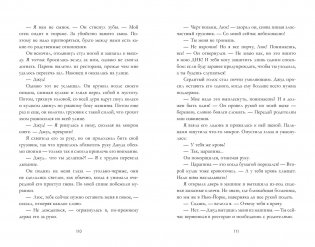 Падение фото книги 4