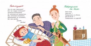 Комарики фото книги 2