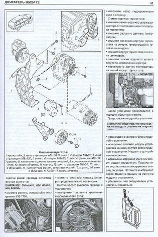 Volvo ХC90 (с 2006) Устройство. ТО. Ремонт фото книги 4
