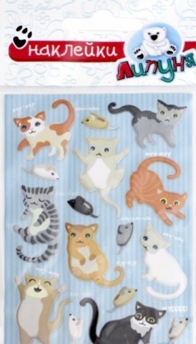 Зефирные наклейки "Котята 4" фото книги