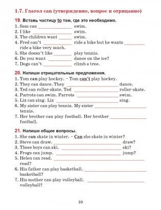 Английский язык. Тетрадь для повторения и закрепления. 4 класс фото книги 10