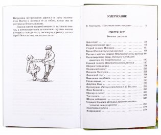 Смерти нет! фото книги 3