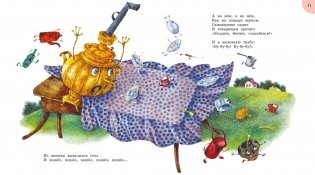 Телефон и другие сказки фото книги 5