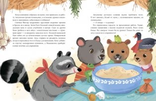 Пижамные сказки. Добрые истории на ночь фото книги 3