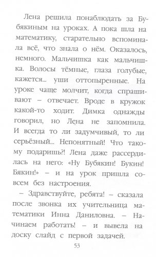 На школьной линейке фото книги 6