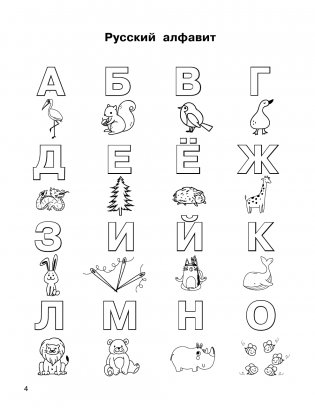 Диктанты по русскому языку 2 класс. QR-код для аудиотекстов фото книги 5