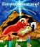 Бог родился в мир! Детям о Рождестве Христовом. 2-е изд., испр фото книги маленькое 2