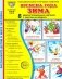 Времена года. Зима. 8 демонстрационных картинок с текстом на обороте фото книги маленькое 2
