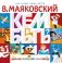 Кем быть? фото книги маленькое 2