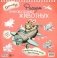 Рисуем очаровательных животных. 8 акварельных мастер-классов: Скетчбук (заяц на самолете) фото книги маленькое 2