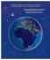 Кто светится в темноте? Невероятные факты о способностях животных фото книги маленькое 3