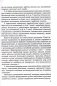 Родная мова. Крок за крокам. Вучэбна-метадычны дапаможнік для педагагічных работнікаў фото книги маленькое 5