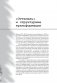 История, ожившая в кадре. Белорусская кинолетопись: испытание временем. В 3 книгах. Книга 2. 1954-1969гг. фото книги маленькое 12