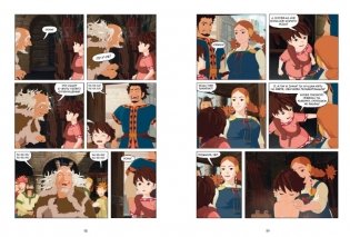 Рони, дочь разбойника. Книга 4. Водопад фото книги 7