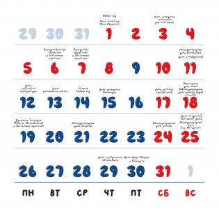 Уютный календарь на 2026 год фото книги 2