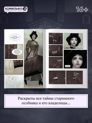 Наваждение. Том 3 фото книги 3