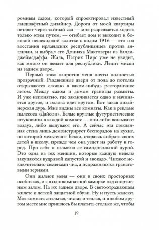 Веснушка фото книги 19