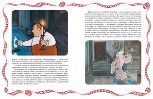 Кентервильское привидение фото книги 4