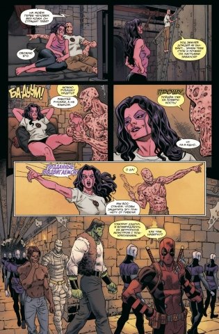 Дэдпул. Величайший комикс в мире. Том 5. Гражданская война II фото книги 2