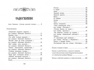 Стихи и сказки фото книги 8