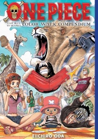 One Piece. Color Walk Compendium: East Blue to Skypiea фото книги