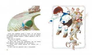 Как папа был маленьким фото книги 9