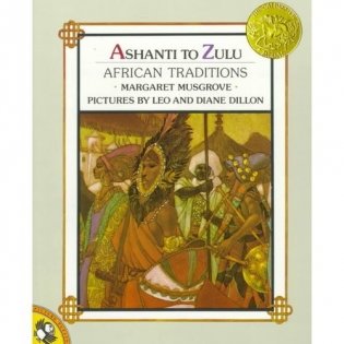 Ashanti to Zulu: African Traditions фото книги