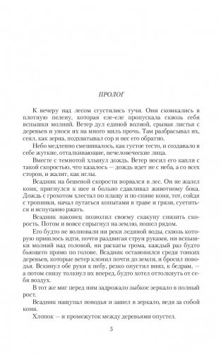Питомник. Роза токсичная фото книги 4
