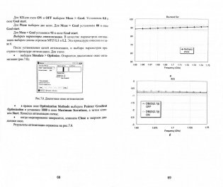 Основы моделирования и проектирования радиотехнических устройств в Microwave Office фото книги 2