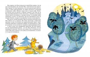 В стране невыученных уроков фото книги 6