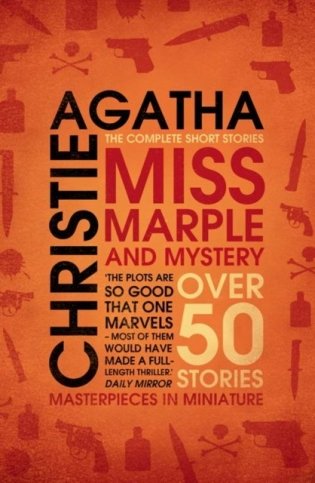 Miss Marple and Mystery: The Complete Short Stories фото книги