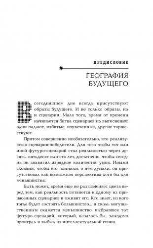 Русский фронтир фото книги 6
