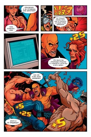 Мета-Чувак. Исповедь фото книги 3