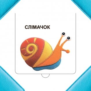 Хто хаваецца ў траве? фото книги 3